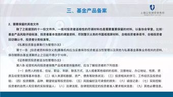 私募登记与产品备案实务分享 市场主体登记注册代理的关键环节